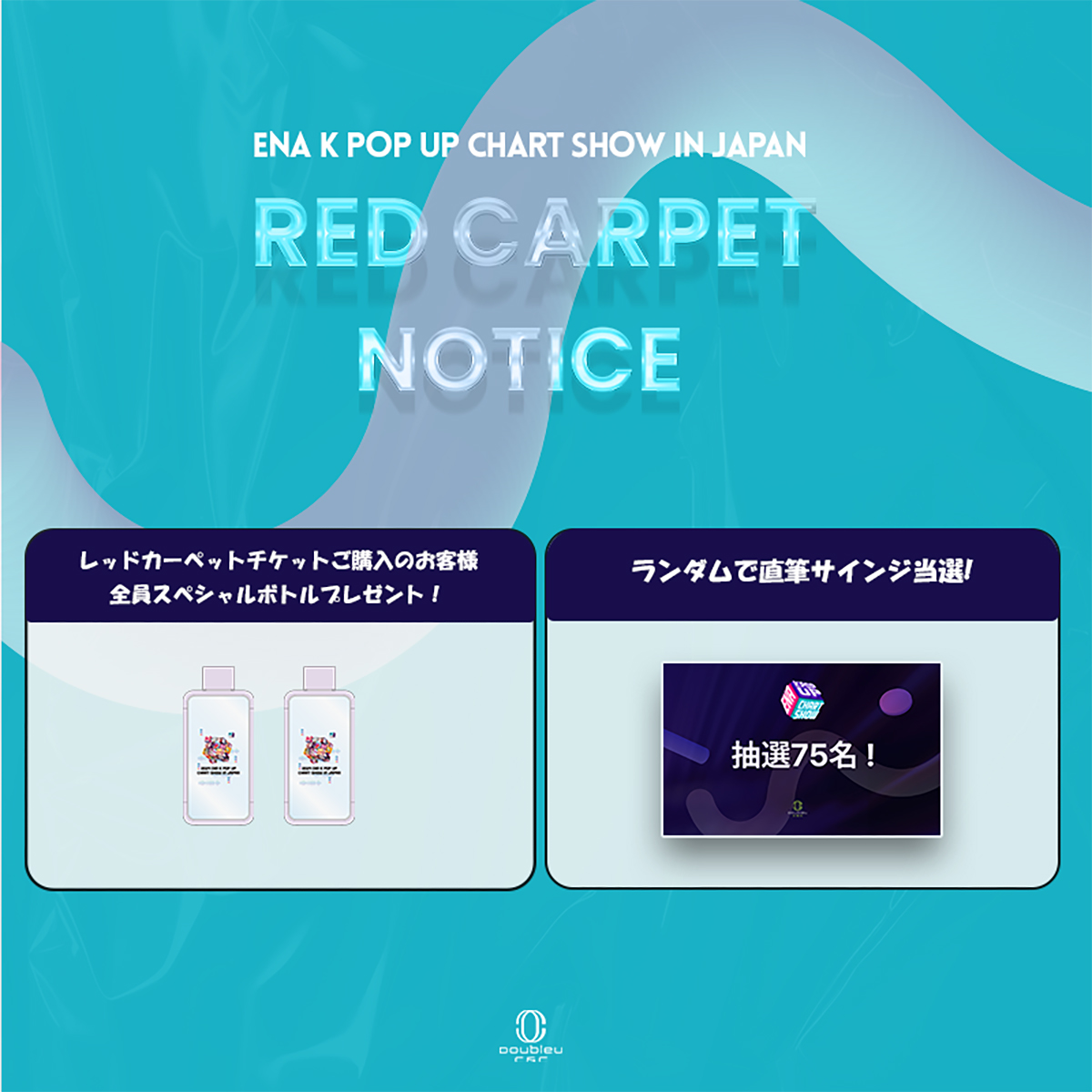 RED CARPET NOTICE